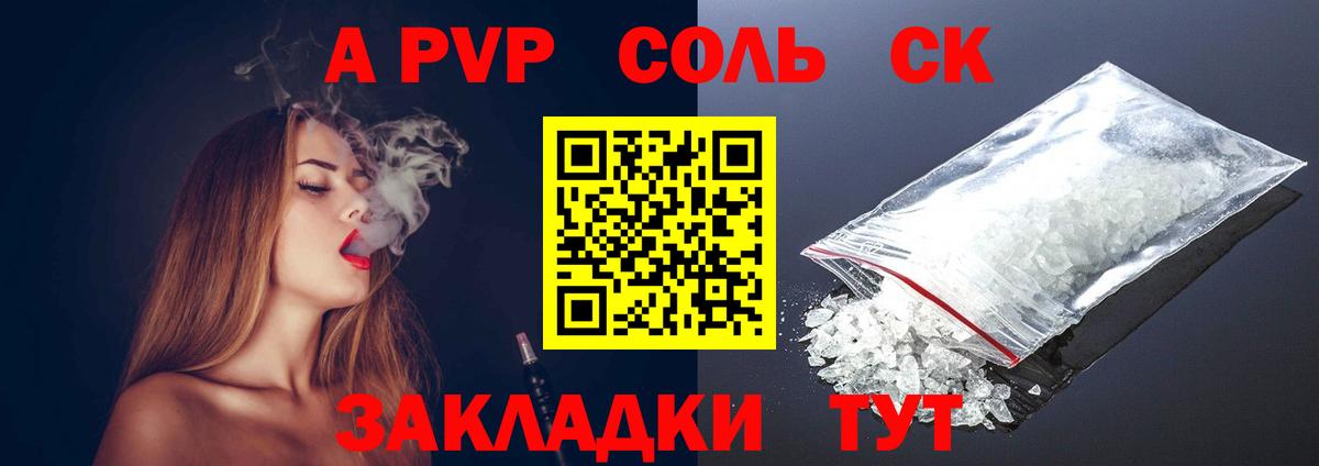 A PVP Crystall Ухта