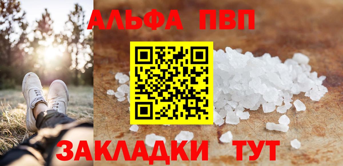 Ухта  Alpha PVP крисы CK  Альфа ПВП крисы CK  где можно купить   Вход с VPN  APVP мука 