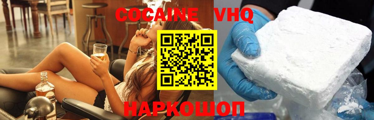 КОКАИН 99%  Вход с VPN  Кокаин VHQ  Cocaine  Ухта 