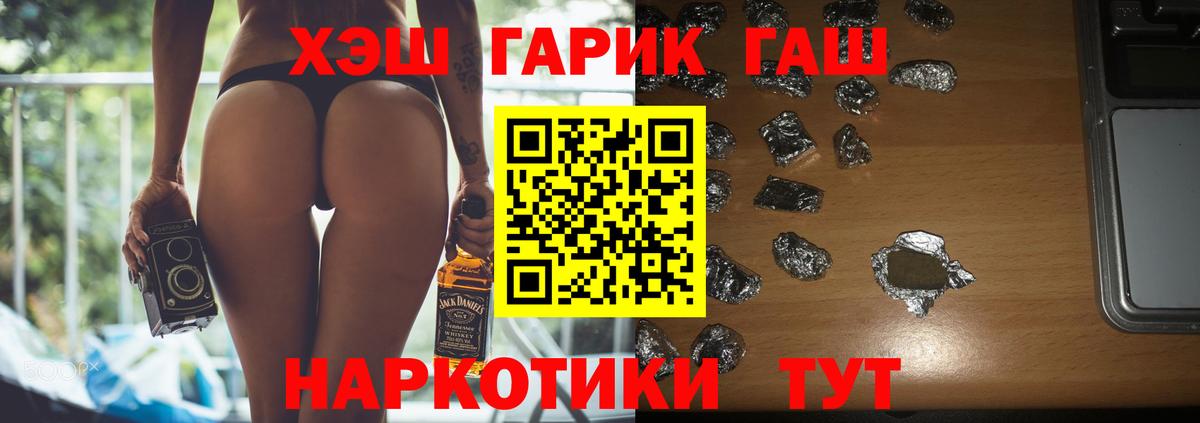 ГАШИШ гарик  Вход с VPN  Ухта  ГАШ  даркнет сайт  ГАШИШ hashish 