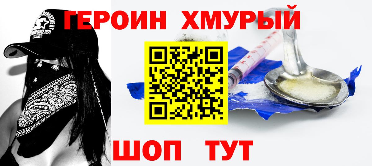 Ухта  ГЕРОИН белый  Вход с VPN 