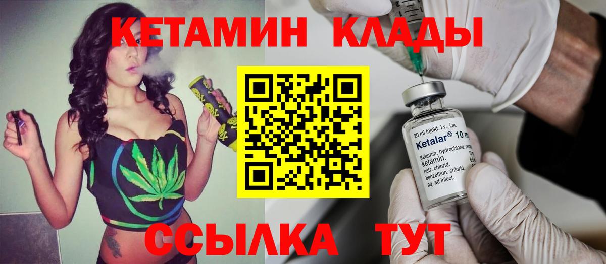 Ухта  КЕТАМИН VHQ  Вход с VPN  КЕТАМИН ketamine 