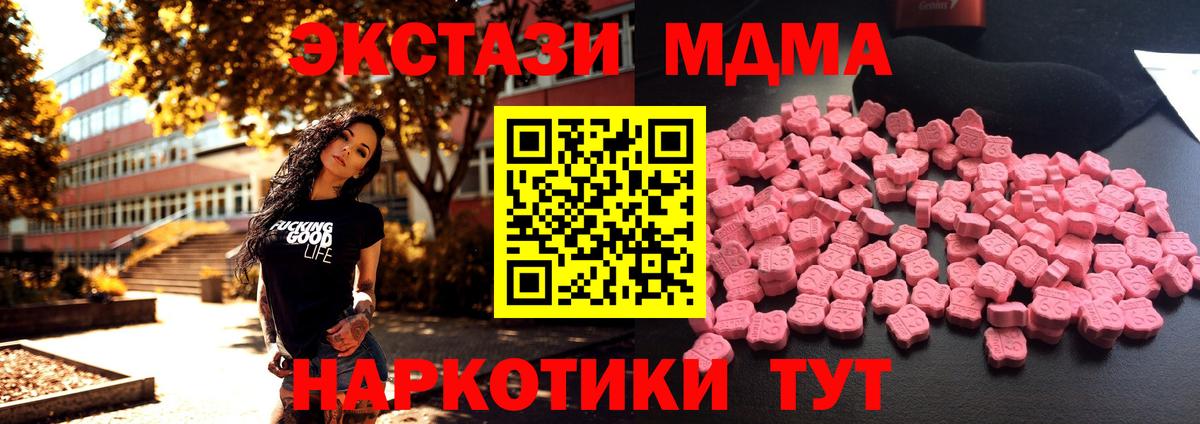 MDMA кристаллы Ухта