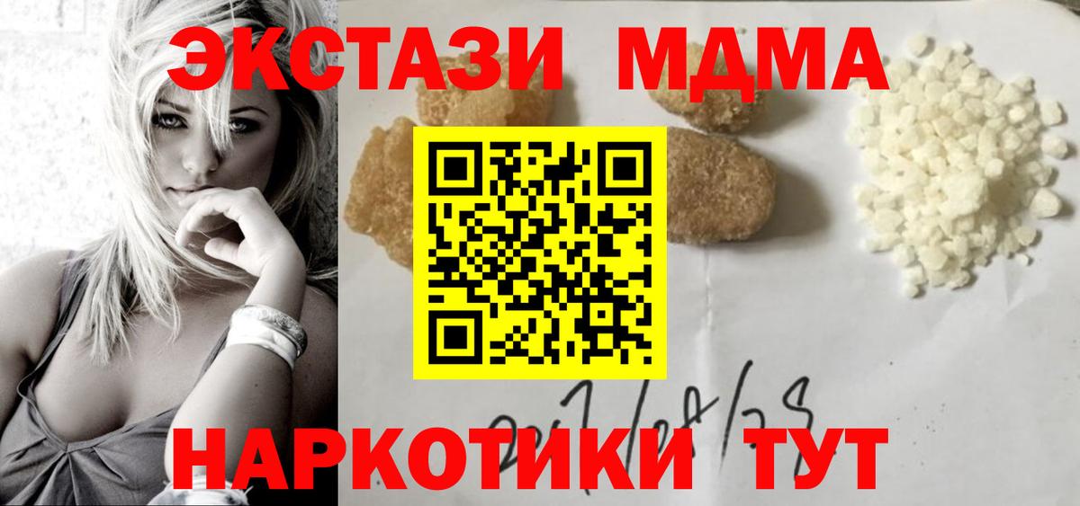 МДМА  МДМА VHQ  Вход с VPN  Ухта  MDMA молли 