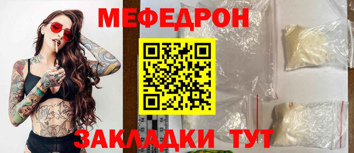 МЯУ-МЯУ мяу мяу  МЯУ-МЯУ  МЕФ мука  Ухта  Вход с VPN 