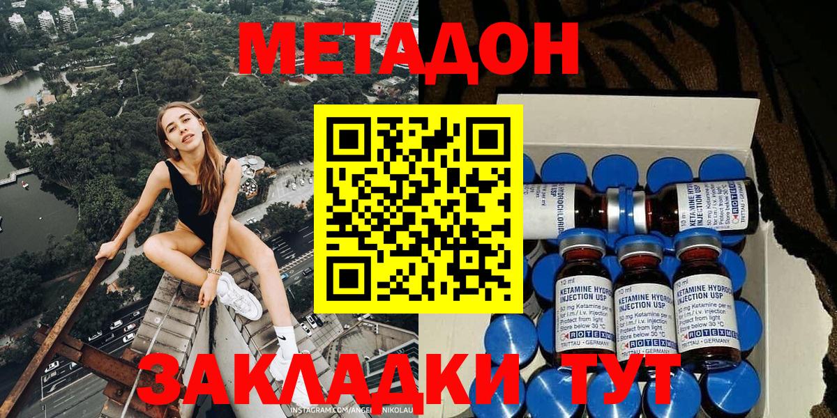 площадка клад  Метадон мёд  Ухта  Вход с VPN  МЕТАДОН VHQ 