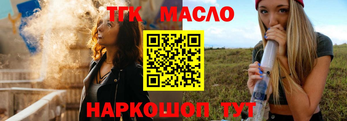Дистиллят ТГК THC oil  Вход с VPN  Дистиллят ТГК жижа  Ухта 